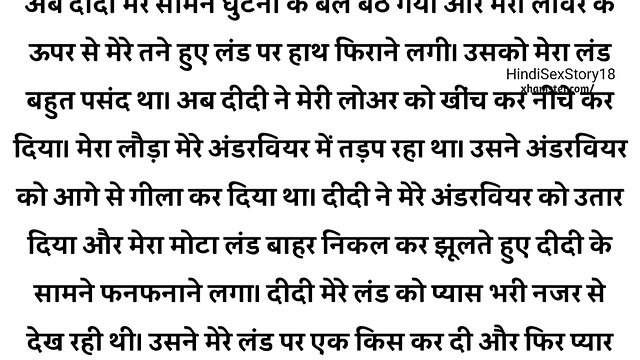 Married stepcousin fucked in their house ~ Hindi Sex Story ~Hindi Sex Stories ~ Sex Stoy | Hindi New Story Brother-in-Law